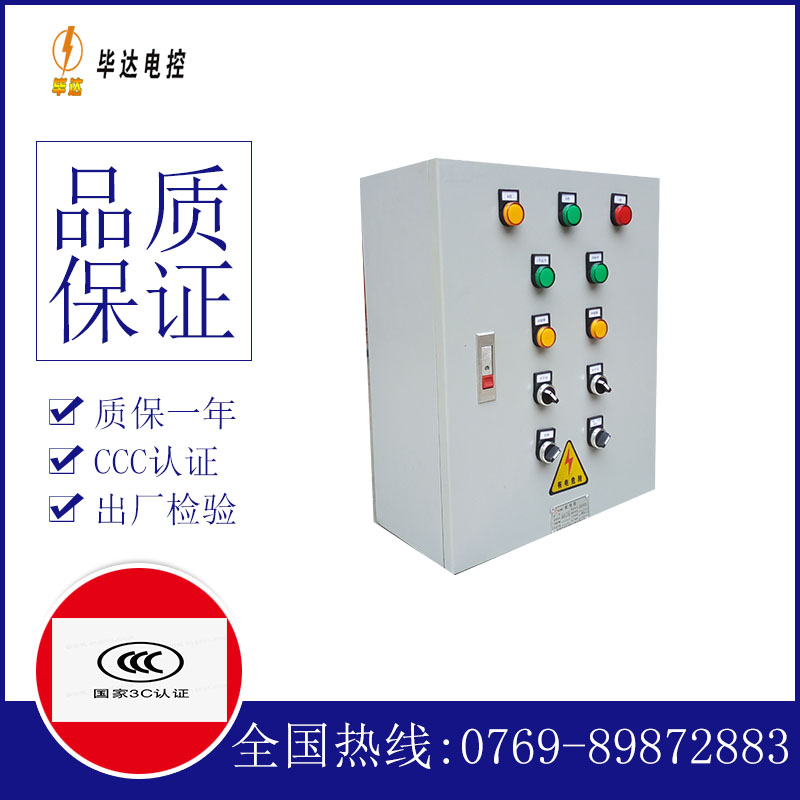 源城一用一备控制箱