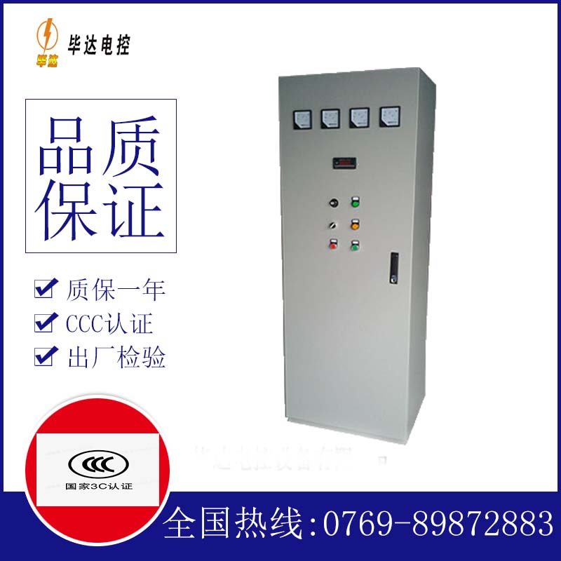 源城软启动控制柜