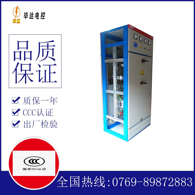 源城GGD固定式开关柜